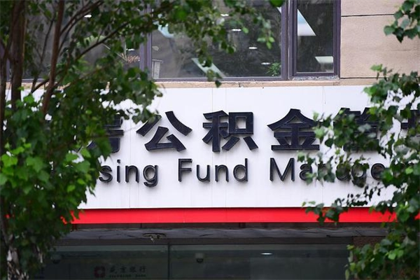 哈密找人代取公积金8000可以取吗（哈密急用钱怎么把公积金取出来）